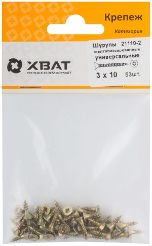 Шурупы желтопассированные, универсальные 3 х 10 ( фасовка 53 шт.)