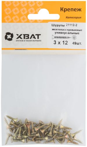 Шурупы желтопассированные, универсальные 3 х 12 ( фасовка 49 шт.)
