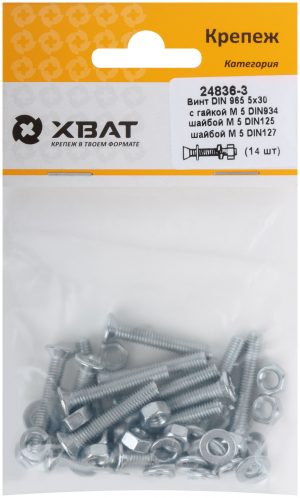 Комплект: Винт DIN965 5х30,  с гайкой М5 DIN934, шайбой М 5 DIN125, шайбой М 5 DIN127  (фасовка 14шт.)