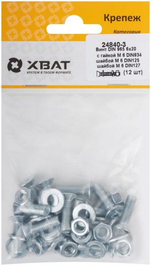 Комплект: Винт DIN965 6х20,  с гайкой М6 DIN934, шайбой М 6 DIN125, шайбой М 6 DIN127  (фасовка 12шт.)