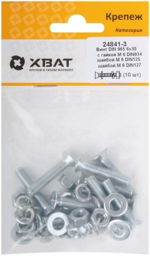 Комплект: Винт DIN965 6х30,  с гайкой М6 DIN934, шайбой М 6 DIN125, шайбой М 6 DIN127  (фасовка 10шт.)