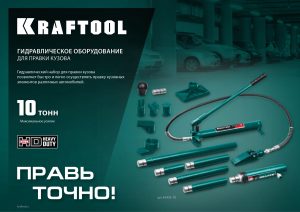 KRAFTOOL 10 т, гидравлический насос (43425-10)