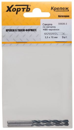 Сверло по металлу HSS черненое 3,5-70 мм  (фасовка 2 шт.)