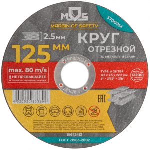 Круг отрезной по металлу MOS, посадочный диаметр 22,2 мм, 125х2,5 мм