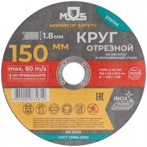 Круг отрезной по металлу MOS, посадочный диаметр 22,2 мм, 150х1,8 мм