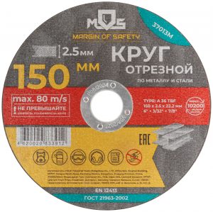 Круг отрезной по металлу MOS, посадочный диаметр 22,2 мм, 150х2,5 мм