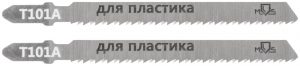 Полотна для эл. лобзика, Т101A, по дереву, HCS, 100 мм, 2 шт.