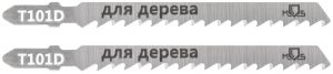 Полотна для эл. лобзика, T101D, по дереву, HCS, 100 мм,  2 шт.
