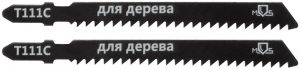 Полотна для эл. лобзика, Т111С, по дереву, HCS, 100 мм,  2 шт.