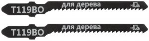 Полотна для эл. лобзика, Т119ВО, по дереву, HCS, 75 мм,  2 шт.