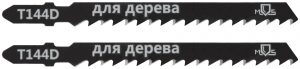 Полотна для эл. лобзика, Т144D, по дереву, HCS, 100 мм,  2 шт.