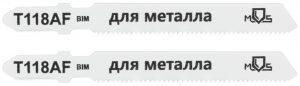 Полотна для эл. лобзика, T118AF, по металлу, Bimetal, 75 мм,  2 шт.