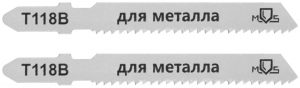 Полотна для эл. лобзика, T118B, по металлу, HSS, 75 мм,  2 шт.