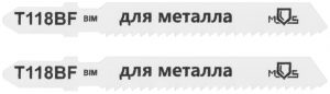 Полотна для эл. лобзика, T118BF, по металлу, Bimetal, 75 мм,  2 шт.