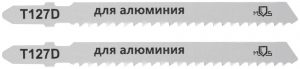 Полотна для эл. лобзика, T127D, по алюминию и пластику, HSS, 100 мм,  2 шт.