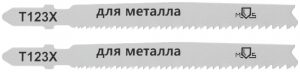 Полотна для эл. лобзика, T123X, универсальные, HSS, 100 мм,  2 шт.