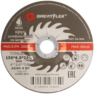 Диск шлифовальный по металлу Greatflex Т27-150 х 6,0 х 22,2 мм
