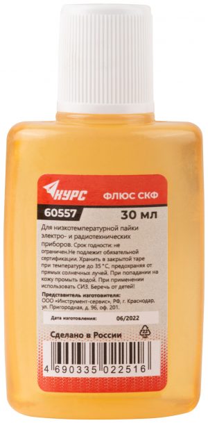 Флюс СКФ (спирто-канифольный флюс ) 30 мл