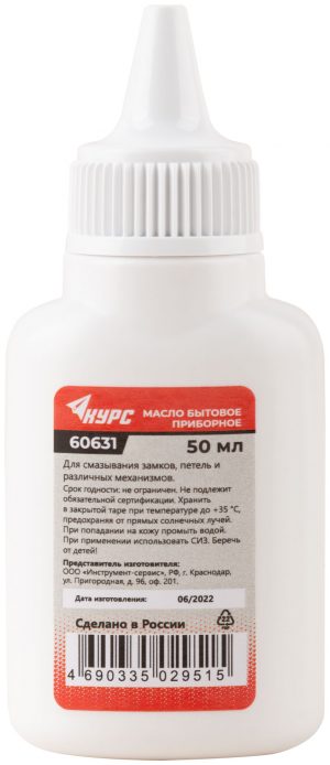 Масло машинное (бытовое приборное) 50 мл