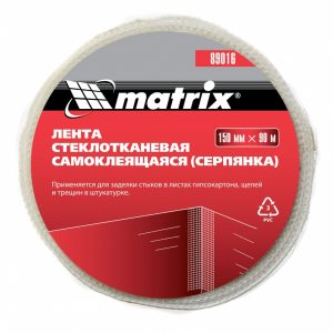 Серпянка самоклеящаяся, 150 мм х 90 м Matrix
